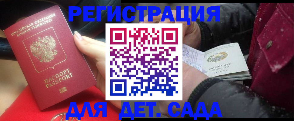 прописка в квартире в Кингисеппе