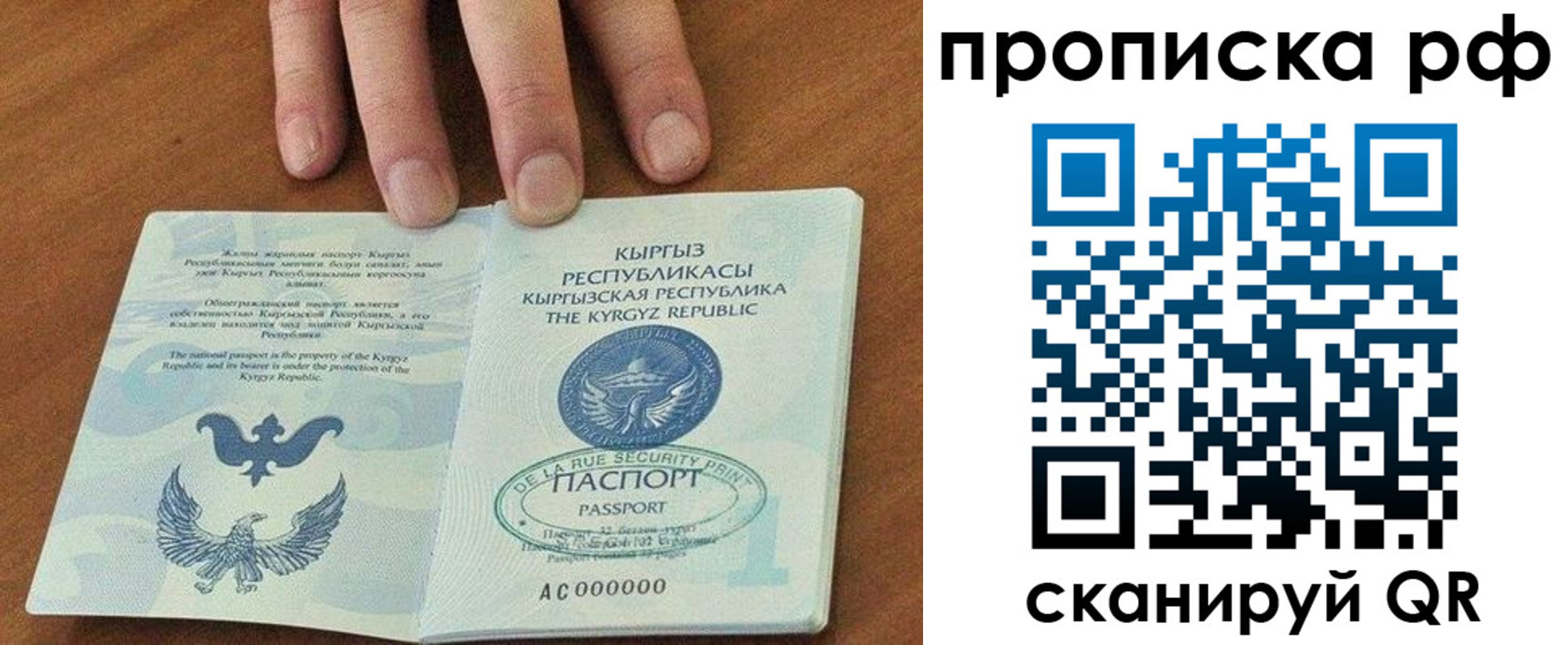 временная регистрация недорого в Кингисеппе