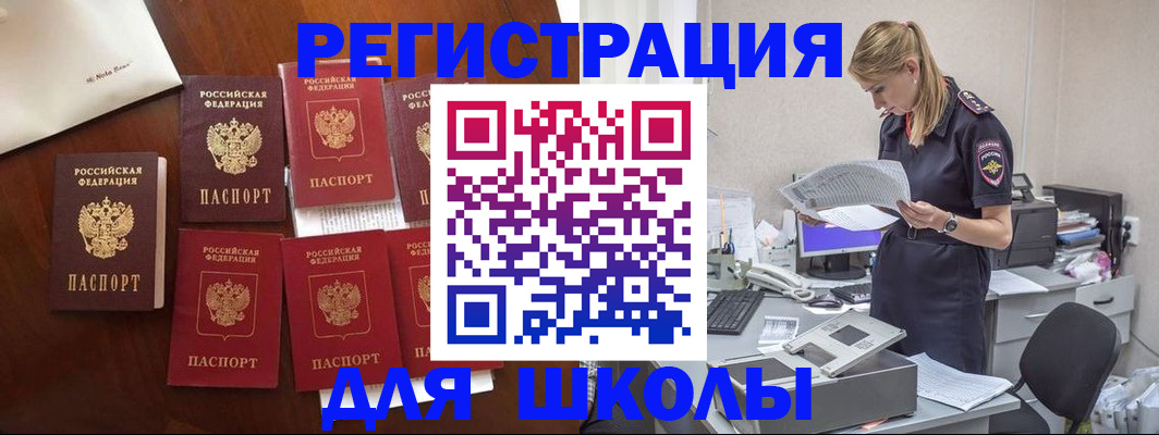 где прописаться в Кингисеппе