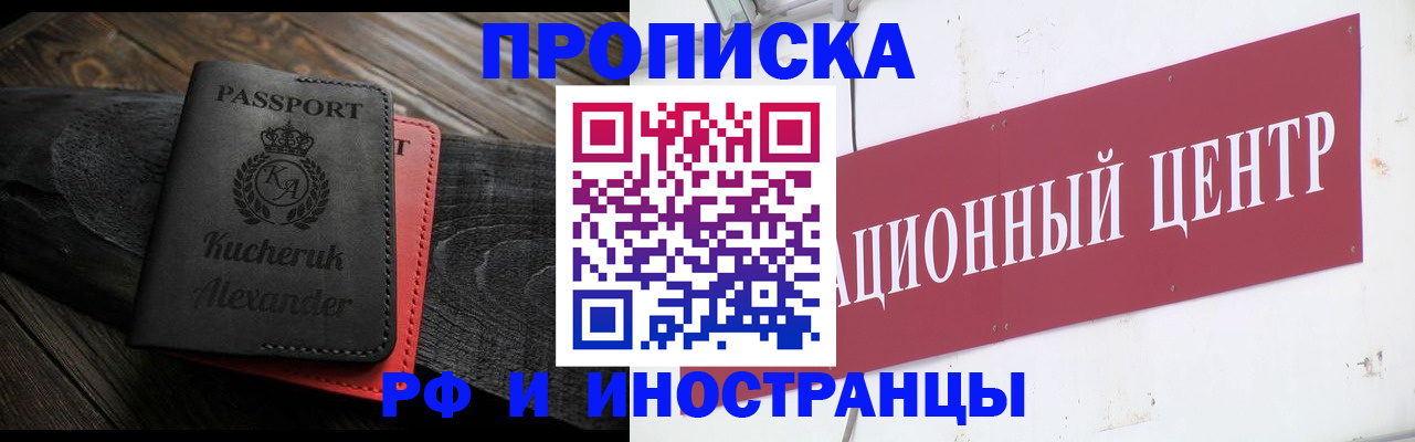 прописка для кредита в Кингисеппе