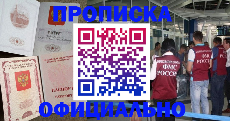 временная регистрация купить в Кингисеппе