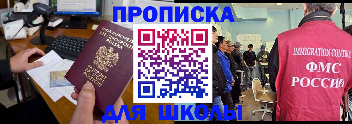 прописка для работы в Кингисеппе