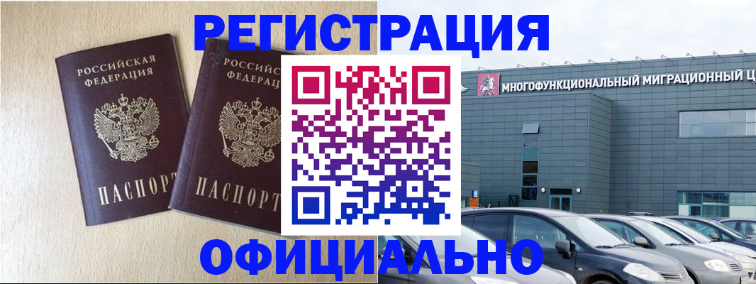 временная регистрация надежно в Кингисеппе