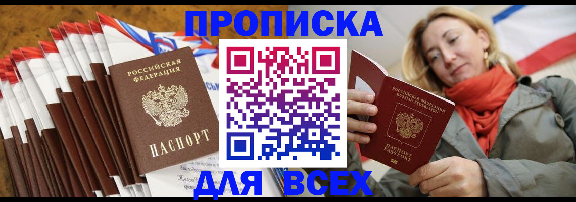 найти адрес прописки в Кингисеппе