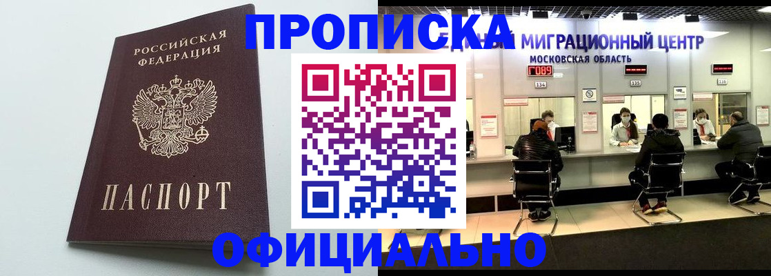 временная регистрация законно в Кингисеппе